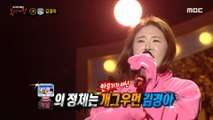 [Reveal] 'Spoon Worm' is Comedian Kim Kyung Ah!, 복면가왕 211114