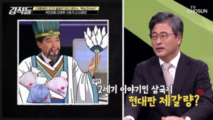 점점 불붙는 대선 레이스 속 이준석의 비단 주머니 퍼포먼스 TV CHOSUN 211113 방송
