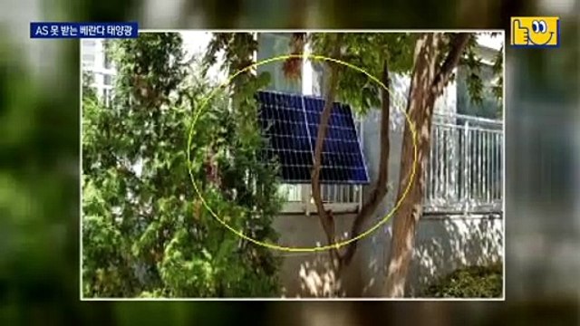 “서울 태양광 보급사업 전면적 부실”…내년 예산 전액 삭감