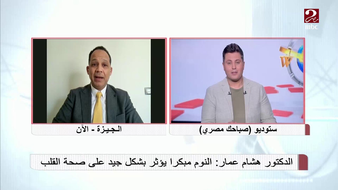 د. هشام عمار يكشف عن كيفية الوقاية من أمراض القلب