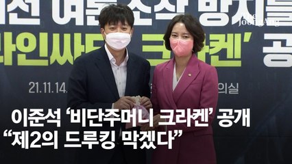 이재명 '이대남' 공략…'尹갈등' 접은 이준석 공방 거칠어졌다