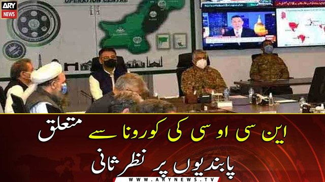 NCOC eases out Covid-19 restrictions in cities with over 40 PCT vaccination