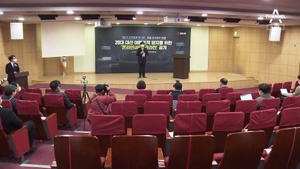 국민의힘, 댓글 조작 대응 프로그램 ‘크라켄’ 공개