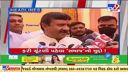 Top News Headlines Of This Hour _ 14-11-2021 _ Tv9GujaratiNews-
