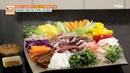 ‘오징어’ 효능이 이 정도? 김보화의 관절 건강 밥상!