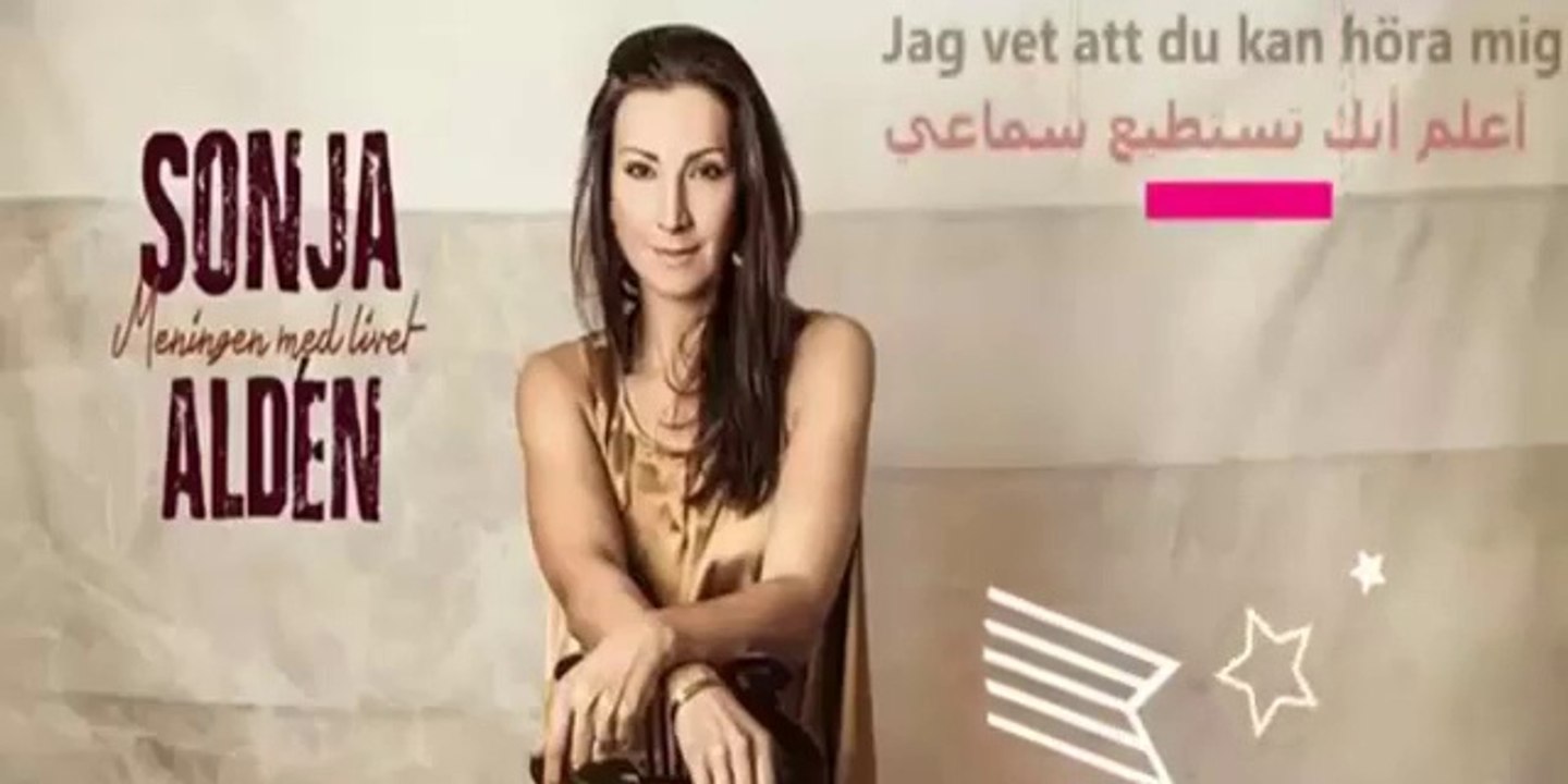 Sonya Aldean -Song (I Know You Can Hear Me) سونيا ألدين أغنية أعلم أنك تستطيع سماعي