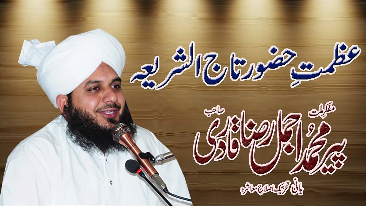 Azmat e Hazur Tajushariya by Molana  Ajmal Raza Qadri