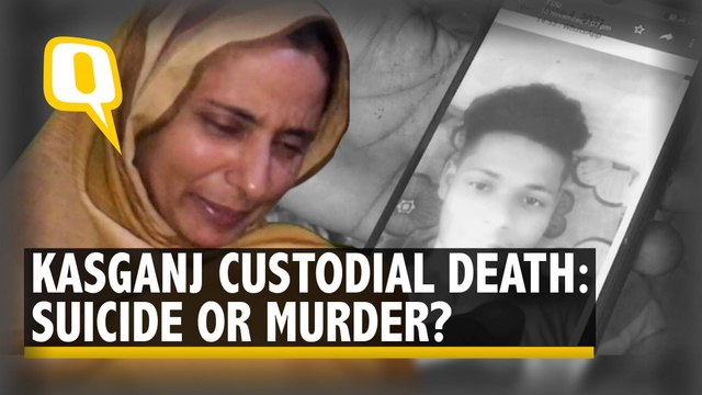 Ground Report | Kasganj Custodial Death: Police Claims Suicide, Family Alleges Murder