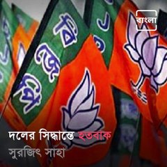 BJP Expelled Howrah, West Bengal Unit President Surajit Saha From Party