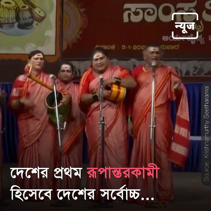 Transgender Folk Dancer Manjamma Jogati Receives Padma Shri Award