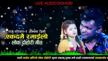 Othai Ramro Tamako Pyala Jhai l Live Audio Dohori Song l New Lok Dohori 2021
