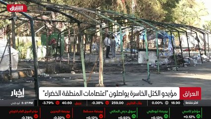 ...نتائج الانتخابات . ويأتي ذلك مع قرب اعلا...