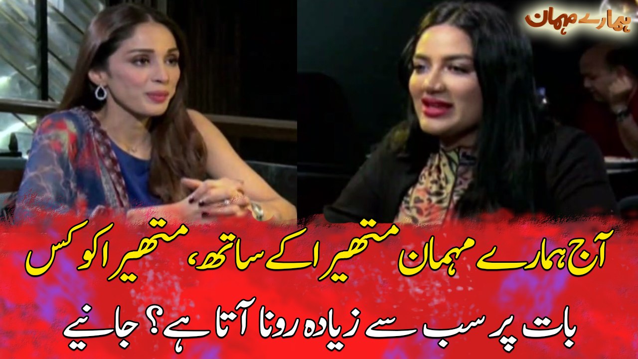 What makes Mathira cry the most?
