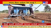 Farmers worried over shortage of chemical fertilizers in Banaskantha _ TV9News