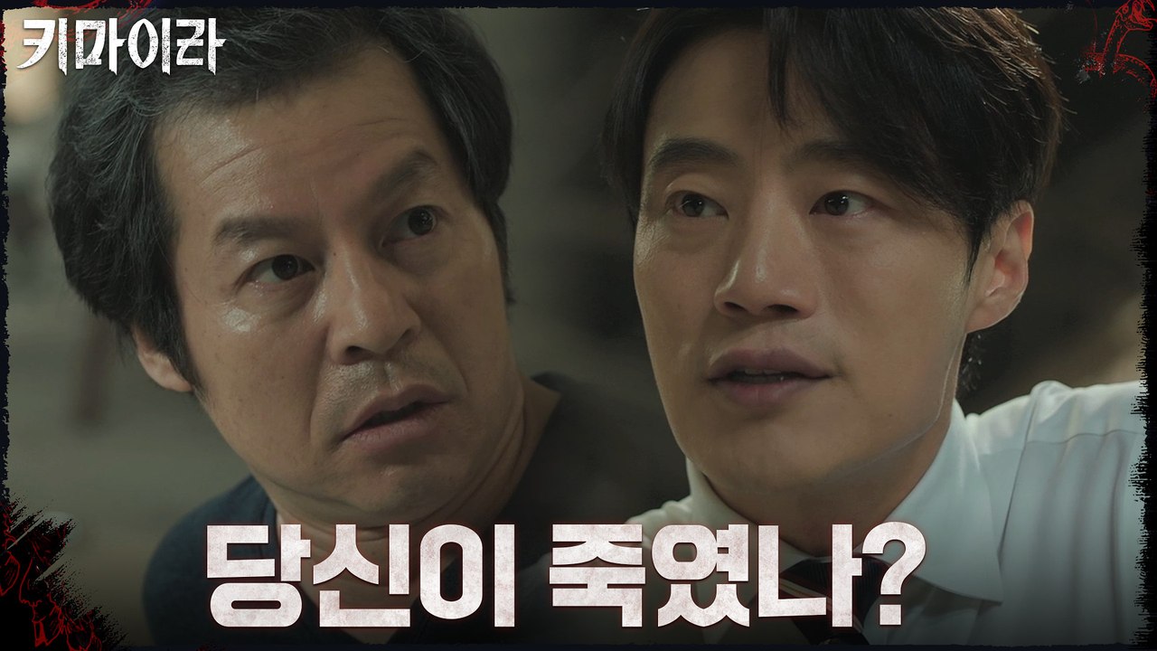 이희준, 키마이라 사건의 진실을 묻다! '당신이 죽였나??'