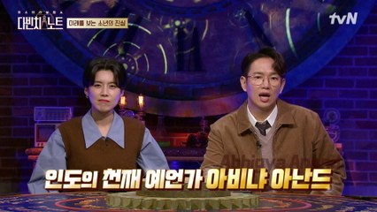 2020년 전 세계의 위험을 경고한 소년의 등장!! 그가 경고한 것은 무엇일까?