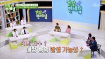 비만 일수록 높은 BMI 지수가 부르는 대장 용종 TV CHOSUN 20211114 방송