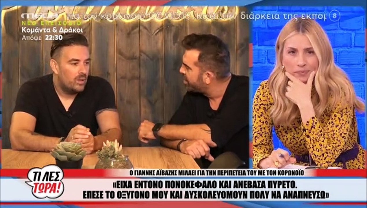 Η εξομολόγηση του Αϊβάζη: «Το συγκλονιστικό ήτα...