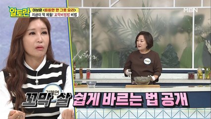 (꼬막비빔밥) 꼬막 살 발라내기, '이것' 하나면 끝!