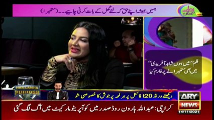 Hamare Mehman | Fiza Shoaib | ARYNews | 14 November 2021