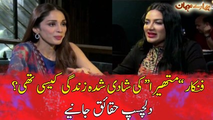 How was the married life of "Mathira"?