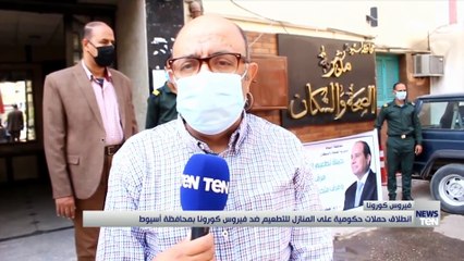 انطلاق حملات حكومية على المنازل للتطعيم ضد فيروس كورونا بمحافظة أسيوط