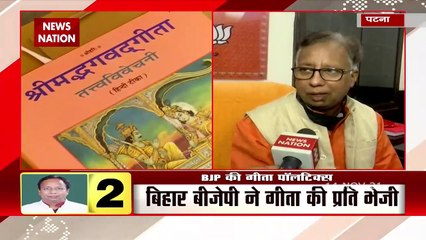 Bihar BJP's Geeta Politics: Key Highlights & Impact 🗣️