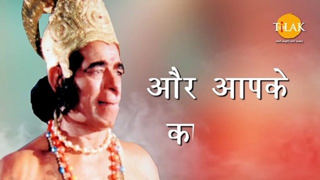 Ramayan Dialogue Status । रामायण डायलॉग l हनुमान जी Status | Tilak| Dailymotion shorts