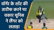 Waqar Younis questions Warner's six vs Hafeez in T20 World Cup semi-final | वनइंडिया हिंदी