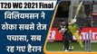 T20 WC 2021 Final AUS vs NZ: Kane Williamson hits fastest T20 WC final 50| वनइंडिया हिंदी