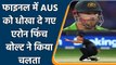 T20 WC 2021 Final AUS vs NZ:  Aaron Finch deaprts for 5, Boult Strikes | वनइंडिया हिंदी