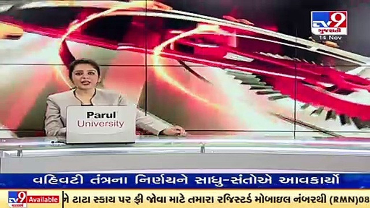 Mobile tower installed on a flat catches fire in Meghaninagar, Ahmedabad _ TV9News