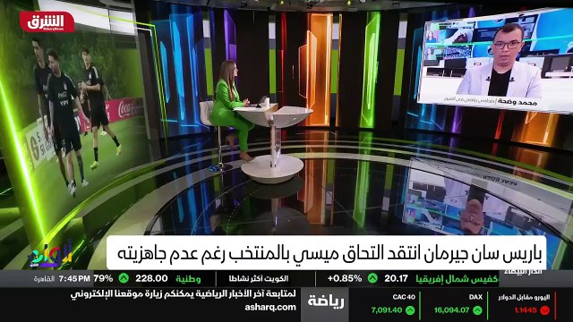 ...في الملعب ما ادى الى خروجه في إحدي المبا...