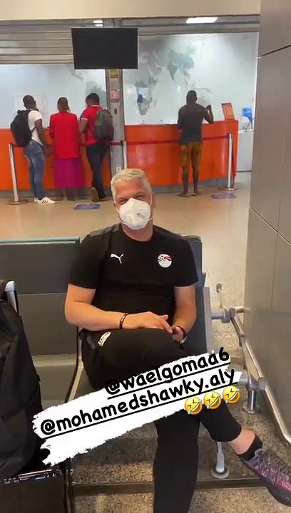 أول ظهور لـوائل جمعة مع الحضرى وشوقي فى المطار بعد الشفاء من كورونا