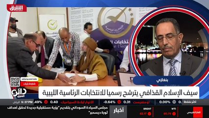 ...ليز غوقة ، وهو نائب رئيس المجلس الوطني ا...