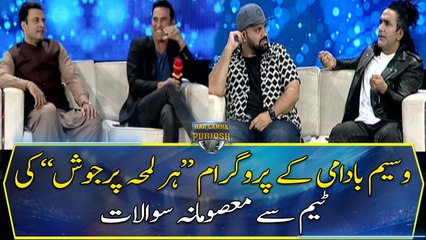 Waseem Badami's "Masoomana Sawal" with Har Lamha Purjosh Team