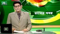 NTV Rater Khobor | 14 November 2021