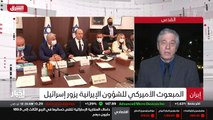 ...زيارة روبرت مالي اليوم المبعوث الأميركي ...