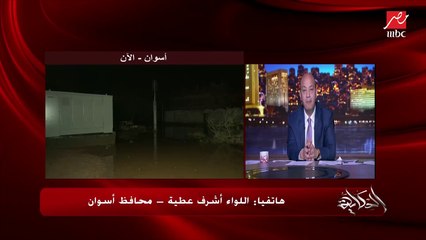 Download Video: محمد مختار المتحدث باسم صندوق تحيا مصر: قافلة سيارات محملة بمساعدات إنسانية وغذائية تحركت باتجاه أسوان لمساعدة أهالينا هناك