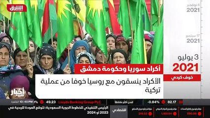 ...كوم السورية والاكراد برعاية روسية ، في و...