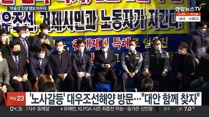 이재명, PK 순회 마무리…"확신 없이 약속 안해"