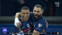'음바페 4골'‥프랑스 '7회 연속' 월드컵 본선행