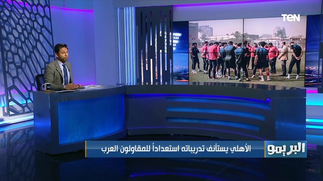 موسيماني يبلغ الخطيب برحيل محمود متولي ويستفسر عن موعد السوبر.. أخبار النادي الأهلي