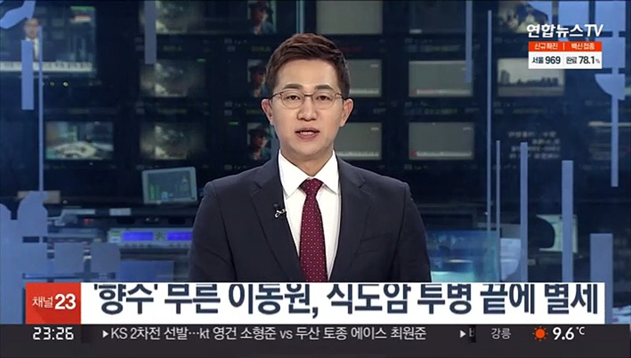 '향수' 부른 이동원, 식도암 투병 끝에 별세