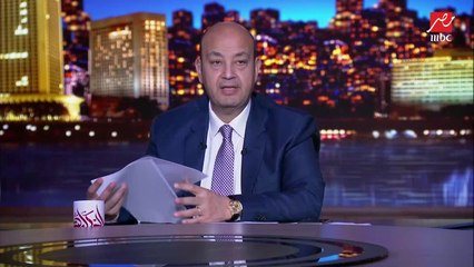 عمرو أديب: دايما كانوا يعلمونا في الجامعة حكاية العينة الدالة.. أكتر من 30 آلاف تعليق على قانون الأحوال الشخصية