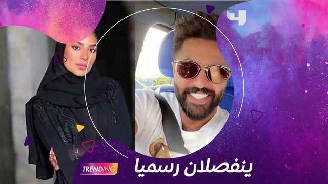 فاطمة الأنصاري تنفصل رسميًا عن يعقوب بو شهري