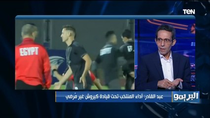 ماذا لو لم يحصد كيروش كأس العرب وأمم إفريقيا؟.. تعليق صادم من شريف عبد القادر وجمال الزهيري