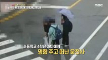 [INCIDENT] Accident and punishment in a child protection zone?, 생방송 오늘 아침 211115