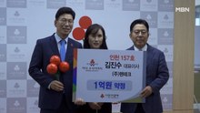 김진수 펜테크 대표, 인천 아너소사이어티 가입