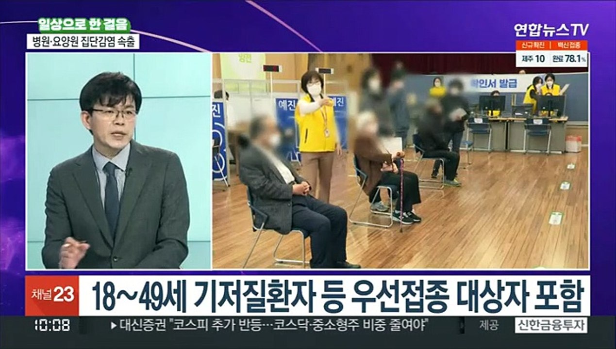 [뉴스포커스] 60세 이상 확진자 돌파감염 증가…위중증 환자↑